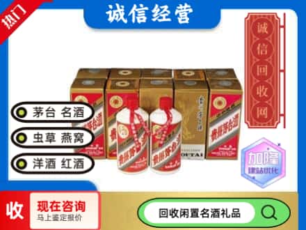 呼伦贝尔市回收茅台酒铁盖