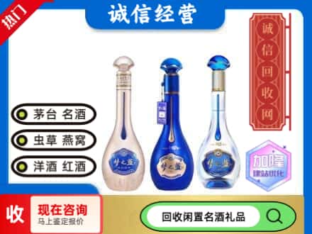 呼伦贝尔市回收梦之蓝酒